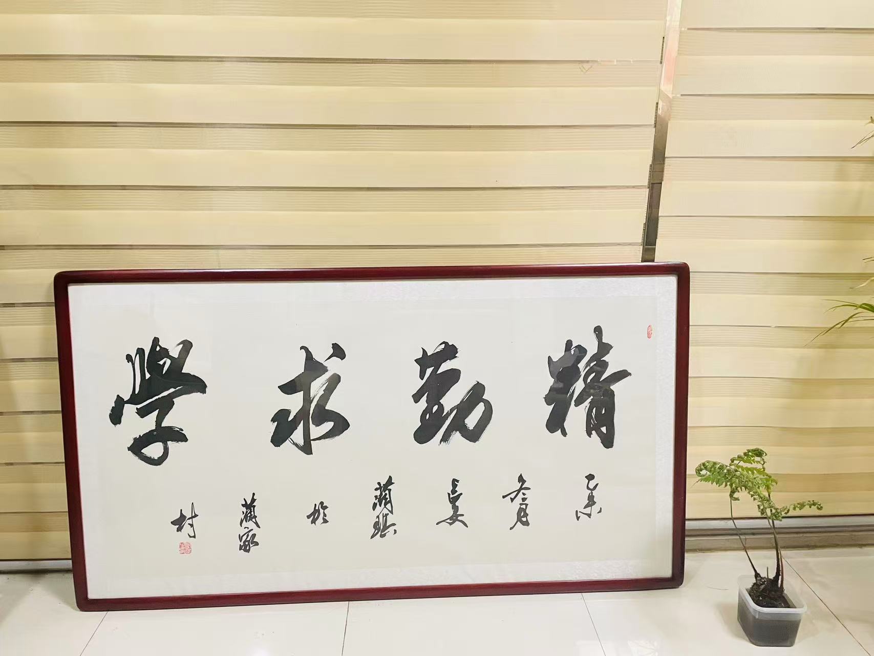 手工装裱字画展示
